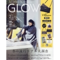 GLOW (グロー) 2024年 02月号 [雑誌]