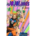 The JOJOLands 2 ジャンプコミックス