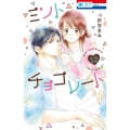 ミントチョコレート 12 花とゆめコミックススペシャル