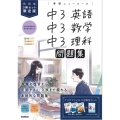 ニューコース問題集 中3 3冊セット 限定版