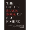 ザ・リトル・ブラック・ブック・オブ・フライフィッシング フライフィッシャーのための新ヒント集