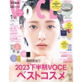 VoCE (ヴォーチェ) 2024年 01月号 [雑誌]