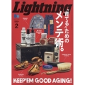 lightning(ライトニング) 2024年 02月号 [雑誌]