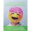 BRAIN DROOL 脳よだれ展2023 作品集