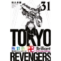 極彩色 東京卍リベンジャーズ Brilliant Full Color Edition(31)
