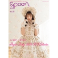 別冊spoon. VOL.81 KADOKAWA MOOK