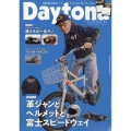 Daytona (デイトナ) 2024年 01月号 [雑誌]