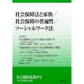 社会保障法 第39号