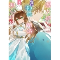 聖女様に醜い神様との結婚を押し付けられました 1 FLOS COMIC