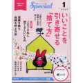 PHP スペシャル 2024年 01月号 [雑誌]