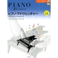 ピアノ・アドヴェンチャー レッスン&セオリー レベル2A CD付き