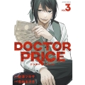 DOCTOR PRICE 3 アクションコミックス