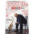 jazz Life (ジャズライフ) 2023年 12月号 [雑誌]