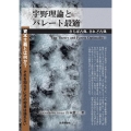 宇野理論とパレート最適 さらば古典、されど古典
