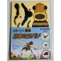 立体パズル 昆虫 日本ミツバチ どなたでも手軽に組み立てられる立体パズル