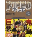 KIPPO 25 YKコミックス