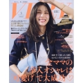 VERY (ヴェリィ) 2024年 03月号 [雑誌]