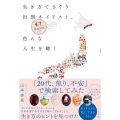 生き方てさぐり出張ネイリスト、47都道府県で色んな人生を聴く