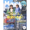 Mart (マート) 2024年 02月号 [雑誌]