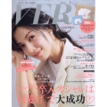 VERY(ヴェリィ)増刊 2024年 03月号 [雑誌]