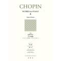 ショパンピアノ作品集 8 新版