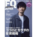 FQ JAPAN (エフキュージャパン) 2024年 04月号 [雑誌]