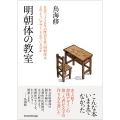 明朝体の教室 日本で150年の歴史を持つ明朝体は どのようにデザインされているのか