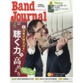 Band Journal (バンド ジャーナル) 2024年 04月号 [雑誌]