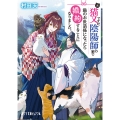 元猫又ですが、陰陽師の家で猫のお世話係になったら婚約することになりました。