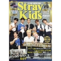 K-POP SUPER IDOL Stray Kids PERFECT 2024年 01月号 [雑誌]