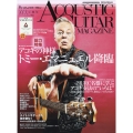 アコースティック・ギター・マガジン 2023年 12月号 [雑誌]