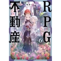RPG不動産 6 まんがタイムKRコミックス