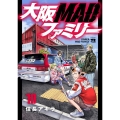 大阪MADファミリー 10 ヤングチャンピオンコミックス