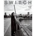 SWITCH Vol.41 No.12 特集 すばらしき映画人生! ヴィム・ヴェンダースの世界へ