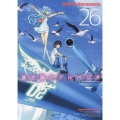 蒼き鋼のアルペジオ 26巻 YKコミックス