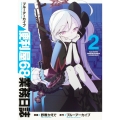ブルーアーカイブ 便利屋68業務日誌 2
