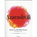 アザラシヴィリ/古いトビリシの主題による幻想曲 弦楽オーケストラとピアノのための