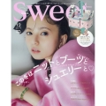 sweet (スウィート) 2023年 12月号 [雑誌]