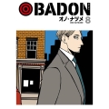 BADON(8) ビッグガンガンコミックス