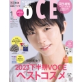 VOCE SPECIAL 増刊 表紙違い版 2024年 01月号 [雑誌]