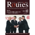 ROUTES VOL.320(2023.12)