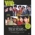 ViVi men まるごと一冊タイイケメン THAI STARS Vol.1 別冊ViVi