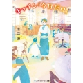 キッチン「今日だけ」 メディアワークス文庫 と 2-10