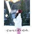 The yogis magazine vol.4(2024 別冊ステレオサウンド