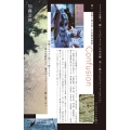 Confusion 歌集 現代歌人シリーズ 21