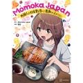 Momoka Japan 外国人が日本食を食べて感動が止まらない