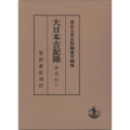 薩戒記 (7)