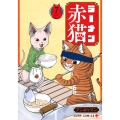 ラーメン赤猫 7