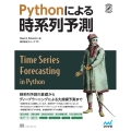 Pythonによる時系列予測 Compass Data Science