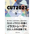 CUT 2023 ART BOOK OF SELECTED ILLUSTRATION